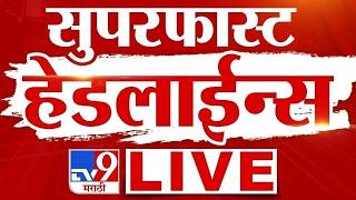 Evening News Update LIVE | सायंकाळच्या महत्त्वाच्या बातम्या | 15 February 2026 | tv9 Marathi