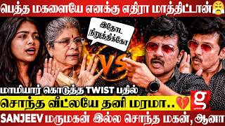Sanjeev Vs மாமியார், இனி என் பொண்ணுகிட்ட சண்ட போட்டா 😡மேடையிலேயே மாமியார் கொடுத்த எச்சரிக்கை..😱