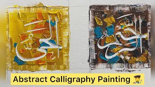 Abstract Miniature Calligraphy Painting (Muhammad Amjad Alvi Calligraphy) Urdu/Hindi