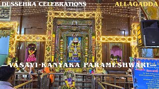 Famous Vasavi Kanyaka Parameshwari Ammavarisala Allagadda