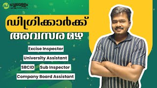 University Assistant | Company Board Assistant | Degree Prelims | Pachavellam Education