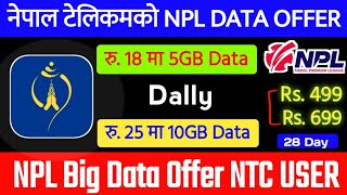 NTC NPL Cricket Pack Offer 2082 | NPL Offer Ntc Data Pack | ntc data offer | npl live, npl ntc offer