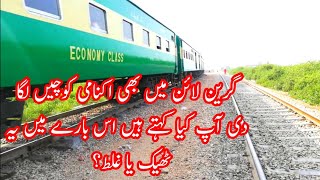 Pakistan's First Luxirious Train Green Line Express With Economy Coaches Pakistan Railway's New Step
