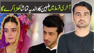 Kathputli 2nd Last Episode teaser promo review | Viki Official Review | Happy End 😄