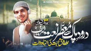 Hamarey Shoq O Mohabbat Ki Intiha Wo Zaat | Durood Wali Naat 2025 | Jawad Qadri | Beautiful Naat
