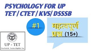 Child Psychology 17 Important Questions for #UPTET/CTET/OTHER TET
