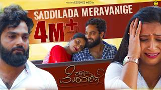 Saddillada Meravanige (Singing Version) Niyaz Nijju Kannada Sad Song | Sabik Puttur | Gramee Studios