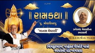 Day 5 ramkatha | manash meghani | morari bapu | bagasara