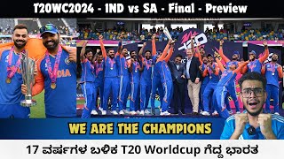 We Are The Champions | The Biggest Victory for Team India | IND vs SA - Final