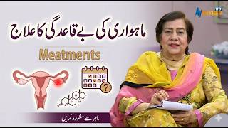 PCOS (Polycystic Ovary Syndrome) aur Hormonal Issues ka Ilaj |  Health Tips for Irregular Periods