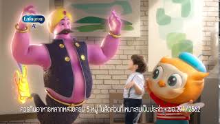 พี่อาววี่มาแล้ว มาพร้อมเอนฟาโกร เอพลัส UHT โฉมใหม่!