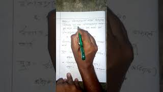 Class: 8, Sub: Math, Lec: 2, Chapter: 11, Teacher: Md. Imran Hossain