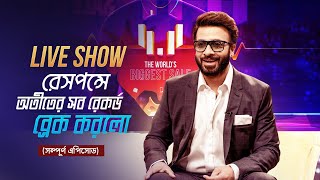 দারাজ 11.11 Show | অতীতের সব রেকর্ড ভাঙলো | Shakib Khan