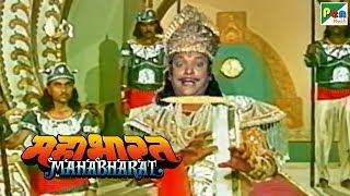 कैसे हुआ शिशुपाल का वध? | महाभारत (Mahabharat) | B. R. Chopra | Pen Bhakti