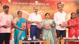 Thilagabama Pmk Book Launch | Rangaraj Pandey | NxtPix