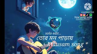 Tor Mon Paray | তোর মন পাড়ায়  | Ayon Chaklader ft Mahdi Sultan | Jisan Khan Shuvo | Tor Mon Paray