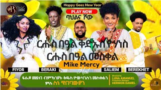 Asmara Holiday Celebration, Qdus Yohanes and Meskel Music 2025