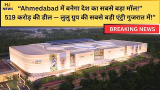 Ahmedabad Ka Future Badalne Wala Project| Lulu Group Ka Naya Mega Mall| Daily Updates| Breaking News