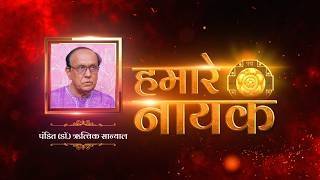 🔴Our Hero | Padmashree Ritwik Sanyal: Guardian of the Dhrupad Tradition | DDUP | 07:30 PM