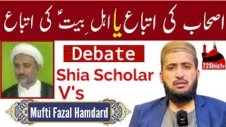 Shia Scholar Vs Mufti Fazal Hamdard,,Hadees Saqlain Or Ahle Bait Ki Itteba,, #72shiatv