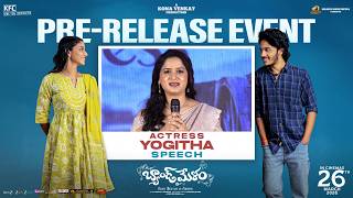 Yogitha Speech | Band Melam Pre-release Event | Harsh Roshan | Sridevi | Kona Venkat | Sathish