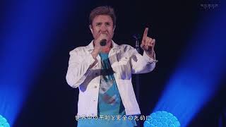 Duran Duran -  Ordinary World ( Live Budokan - Japan 2017 )