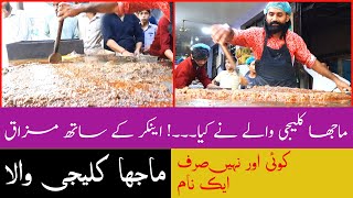 Majha Kaleji Wala | Tawa Fry Kaleji | Live Cooking Beef Kaleji | Sohail Javaid | Foodie Plate