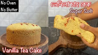 Tea Time Cake | সহজ পদ্ধতিত প্ৰেচাৰ কুকাৰত বনোৱা কেক | Truti Fruti Cake | Cake Recipe in Assamese