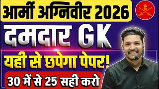 Army Agniveer 2026 / Army Agniveer GK Important questions 2026 / GK Class For Army June  Exam 2026
