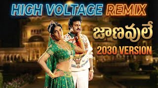 Janavule Full lyrical Remix song | Balakrishna | SilkSmita | Aditya 369 song Bass Boosted | AJ Songs
