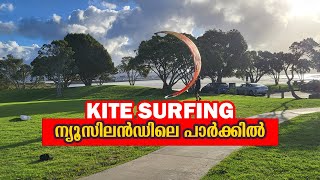 ഇതാണോ സ്വർഗ്ഗം  / New Zealand life #newzealand #malayalam #kitesurfing #surfing