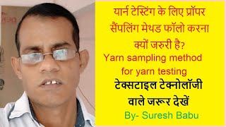 Yarn sampling method l random sampling number standard table