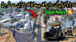 Good News 🥳 | Carpet work Started Fast on #Dadyal Mohra Kanyal Road ❤️
