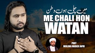 Me Chali Hoon Watan | Taqi Jafri 2024 Nohay | New Nohay 2024 | Muhharam | Arbaeen 2025