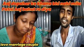 Aaj dopahar ko khana bhi nahi mila / village lifestyle vlog video / #couplevlog