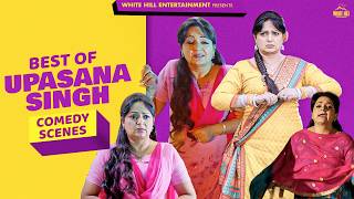 "Best Of Upasana Singh (Comedy Scenes)" 🤩❤️😂 | 🎬 Carry On Jatta 2 | #upasanasingh #clips