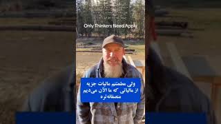 I can’t wait for Muslims to take over | A Non-Muslim talks about the justice of Islam
