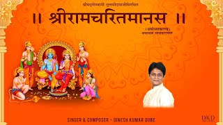Shree Raam Charit Maanas || 18th Maas Paraayan || Ayodhyaa Kaand||राम चरित मानस ||🔅Dinesh Kumar Dube