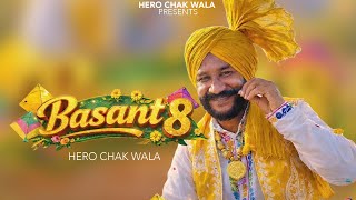Basant 8 | Hero Chak Wala | latest Punjabi Songs 2026