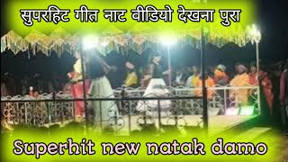 Love song natak koraputia superhit natak Motigaon Mela 2025 ka natok video