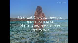 Måneskin - Coraline (Перевод на русский)