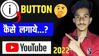 How to Add I Button in YouTube Videos|| I Button kaise Lagaye|| SHUBHAM TECH||