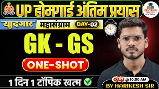 UP Home Guard Vacancy 2025 | GK Marathon | Top 100 GK | UP GK For Home Guard By HARIKESH SIR