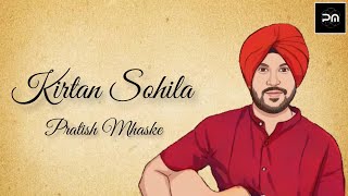 Kirtan Sohila || Shabad Kirtan || Gurbani 2021 || Pratish Mhaske Music