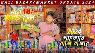 Diwali Bazi Bazar Kolkata 2024 | Biggest Fireworks Market Kolkata 2024 | Champahati Bazi Market 2024