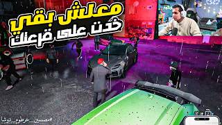 خرطوم بيعصب عبدو القماش بعد ما حط عليه في الحارة هتموت ضحك 🔥😂