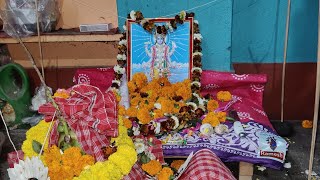 আমাদের বাড়ির নারায়ই পুজো ❤️🤗🙏