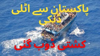 Pakistan to Italy - Ship Incident