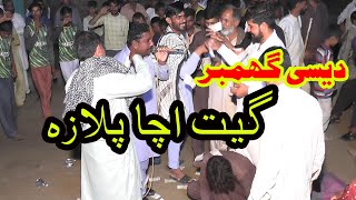 Ucha Palaza Desi Ghumbar Geet 1 Star Tv