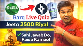 Barq Live Quiz 2026 | 100-2500 Riyal Win 💰 | Barq Live Stream Quiz Kaise Khele | Saudi Arabia Earnin